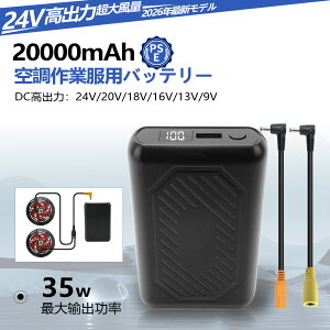 �󒲍�ƕ� 20000mAh �o�[�g�� Burtle �o�b�e���[ AC300 AC360 AC08 AC09 AC10��֕i �󒲃t�@�� AC310 AC311 AC370 AC371 AC08-1 AC08-2 AC09-1 AC09-2 AC10-1 AC10-2 �K�p �ϊ��P�[�u���t�� 24V�t�@���ėp DC3.8mm Type-C USB �}��