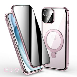 【クーポンで11%off】iphone ケース 覗き見防止 iphone16e ケース iphone15 ケース iphone16 ケース 16plus 16pro 15pro 15 pro max iphone14 14pro max 14plus リング付き 360 全面保護 フルカバー ケース レンズカバー付