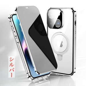 【クーポンで10%off】iphone ケース 覗き見防止 iphone16e ケース iphone15 ケース iphone16 ケース 16plus 16pro 15pro 15 pro max iphone14 14pro max 14plus リング付き 360 全面保護 フルカバー ケース レンズカバー付