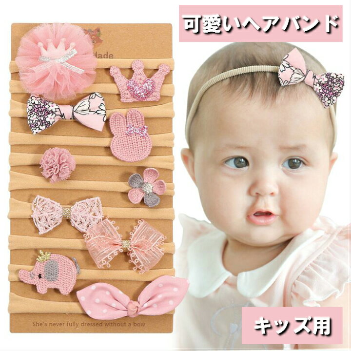楽天市場 ヘアアクセサリー ヘアバンド 子供用 キッズ用 新生児用 2種類 髪飾り ヘアゴム キャラクター かわいい おしゃれ 手作り お食い初め 七五三 ひな祭り 写真撮影 入園式 卒園式 演奏会 発表会 シンプル カジュアル キッズコーデ 女の子 スマートｂｌ楽天市場店