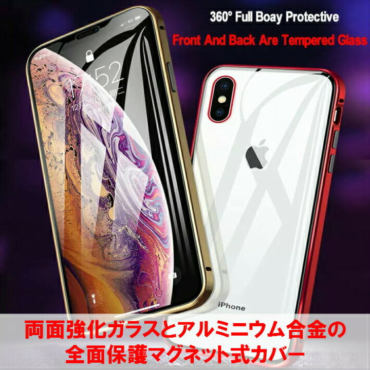 楽天市場 クリア両面強化ガラス Iphone12ケース 1２pro 12mini Iphone11 ケース 11pro 11pro Max Xs X Xr Iphonese2 ケース第二世代 7 8 6 6sスマホケース バンバーケース 防爆 指紋防止 飛散防止 アルミ合金 耐衝撃 磁気吸着フルカバー 全面保護 フィルム不要