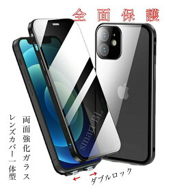 磁石なし 覗き見防止 レンズカバー一体型 アルミ 合金 バンパー 全面　フルカバー iPhone14 ケース 14pro max 14plus 13pro max 13mini iphone13 12 pro 360度 全面保護 背面ガラス クリア 耐衝撃 カメラレンズ保護 フルカバーケース