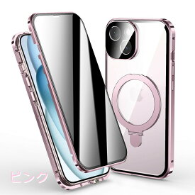 【クーポンで13%off】iphone ケース MagSafe 対応 覗き見防止 iphone 17 air 17pro max 16e iphone15 iphone16 ケース 14 13 16plus 16pro 15pro 15 pro max 14pro 13pro max 14plus 12 リング付き 360 全面保護 フルカバー ケース レンズカバー マグネット スマホケース