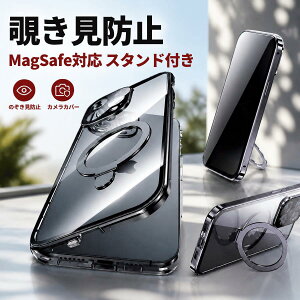 【クーポンで15%off】MagSafe 対応 覗き見防止レンズ保護 iphone17 iphone16 ケース 17e