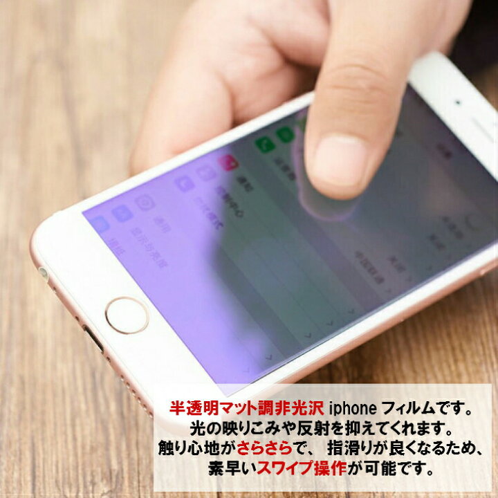 楽天市場 ガラスフィルム 送料無料 Iphoneフィルム 目保護アンチグレア ブルーライトカット 80 以上 サラサラ感アップ 9h防爆 指紋防止 油防止 飛散防止 ひび割れ 保護フィルム 強化ガラス 防爆 反射防止 指紋防止 油防止 飛散防止 保護 ひび割れ Iphoneフィルム 貼り 楽天市場 ガラスフィルム 送料無料 Iphoneフィルム 目保護アンチグレア ブルーライトカット 80 以上 サラサラ感アップ 9h防爆 指紋防止 油防止 飛散防止 ひび割れ 保護フィルム 強化ガラス 防爆 反射防止 指紋防止 油防止 飛散防止 保護 ひび割れ Iphoneフィルム 貼り