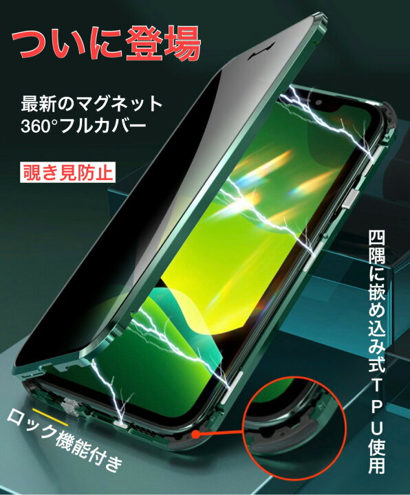 楽天市場 両面9h強化ガラス 覗き見防止 カメラレンズカバー一体型 ロック機能付 四隅tpu素材 アルミ 合金 フルカバー Iphone14ケース14pro 13promax 13mini 13ケース 14plus Iphone12 ケース 12 Pro 14promax 12mini 11 両面ガラス 360度 全面保護 耐衝撃