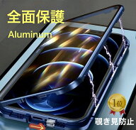 【クーポンで11%off】 iPhoneケース 両面ガラス 覗き見防止 iPhone17 16 17pro 16pro 17e 16e 15 14 PLUS…