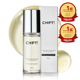 チャプトナイン ポアクリアセラム クレンジングオイル 30ml 単品 オイル美容液 毛穴ケア 毛穴 毛穴汚れ クレンジング クレンジングオイル 洗顔 美容液 【 CHPT.9 チャプトナイン 公式店 】