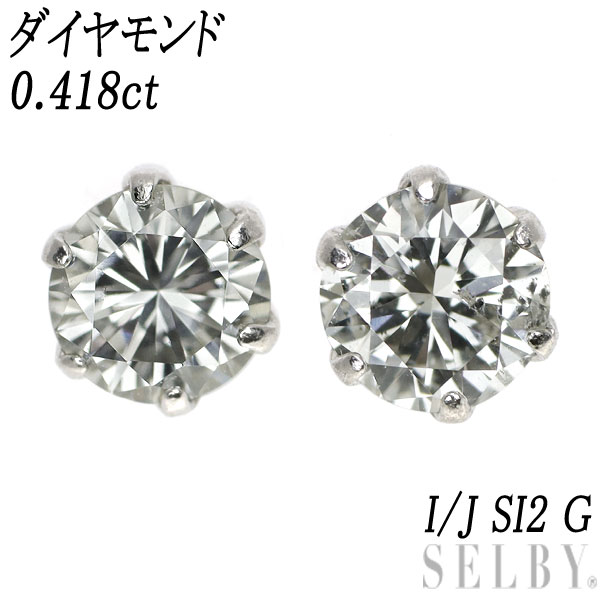 新品 Pt900 ダイヤモンド ピアス 0.418ct I/J SI2 G SELBY 送料サービスのサムネイル