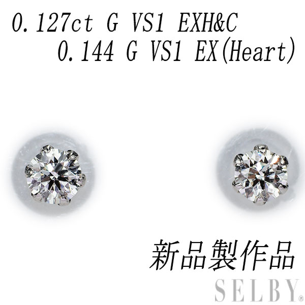 楽天市場】新品 Pt900 ダイヤモンド ピアス 0.271ct G VS1 EXHC/EXH