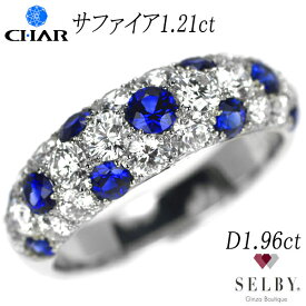 CHAR Pt950 サファイア ダイヤモンド リング 1.21ct D1.96ct マイクロセッティング #18.0《セルビー銀座店》【S 新品同様磨き】【中古】