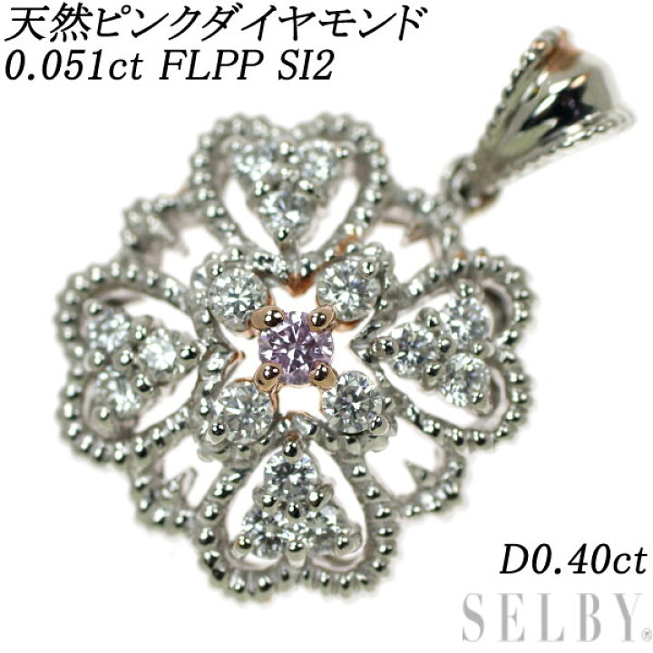 楽天市場】新品 Pt900/ K18PG 天然ピンク ダイヤモンド ダイヤモンド  