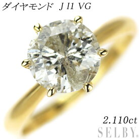 新品 K18YG ダイヤモンド リング 2.11ct J I1 VG SELBY 送料サービス