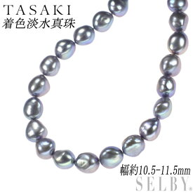 【中古】 田崎真珠 SV 着色淡水真珠 ネックレス 幅約10.5-11.5mm SELBY 送料サービス TASAKI