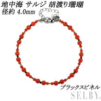 楽天市場】珊瑚 ブレスレットの通販