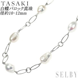 【中古】 田崎真珠 K18WG 白蝶バロック真珠 ステーション ロングネックレス SELBY 送料サービス TASAKI