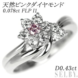 【中古】 希少 Pt900 天然ピンクダイヤ ダイヤモンド リング 0.078ct FLP I1 D0.43ct フラワー SELBY 送料サービス