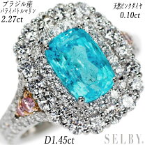 楽天市場】パライバトルマリン リング 中古（ジュエリー・アクセサリー 