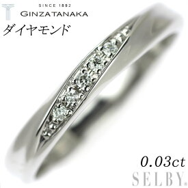 【中古】 GINZA TANAKA Pt900 ダイヤモンド リング 0.03ct SELBY 送料サービス