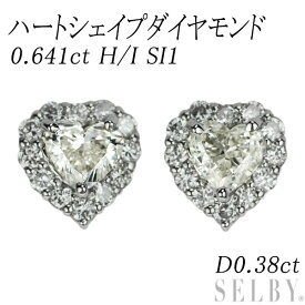 新品 Pt950/ Pt900 ハートシェイプ ダイヤモンド ピアス 0.641ct H/I SI1 D0.38ct SELBY 送料サービス