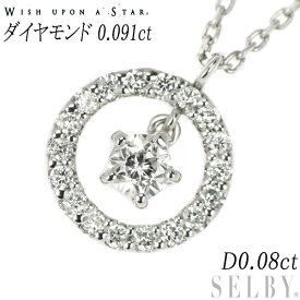 【中古】 wish upon a star K18WG ダイヤモンド ペンダントネックレス 0.091ct D0.08ct 星の王子さまモデル SELBY 送料サービス