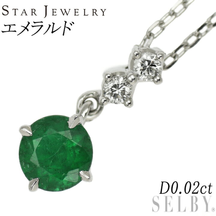 楽天市場】【中古】 スタージュエリー Pt950 エメラルド ダイヤモンド 