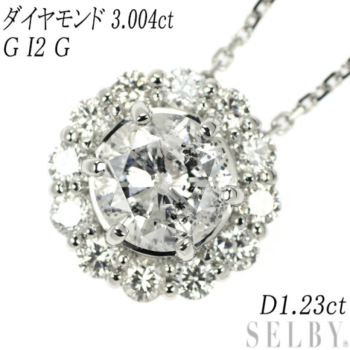 楽天市場】新品 Pt950/ Pt850 ダイヤモンド ペンダントネックレス 