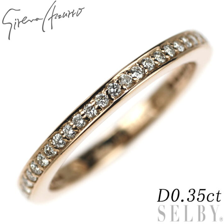 セイレーンアズーロ K18PG ダイヤモンド リング 0.35ct 