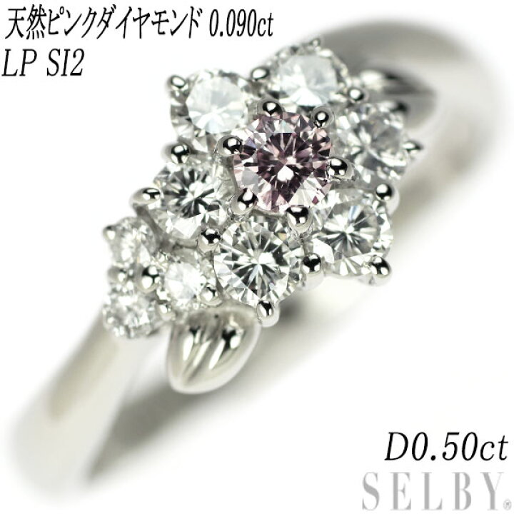 楽天市場】【中古】 Pt900 天然ピンクダイヤモンド リング 0.090ct LP 