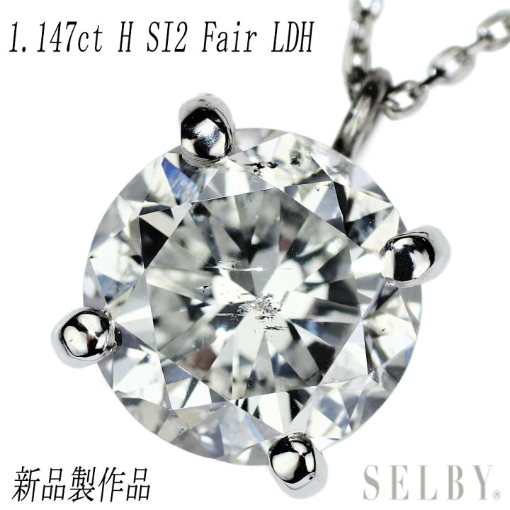 楽天市場】新品 Pt950/ Pt850 LDH ダイヤモンド ペンダントネックレス  