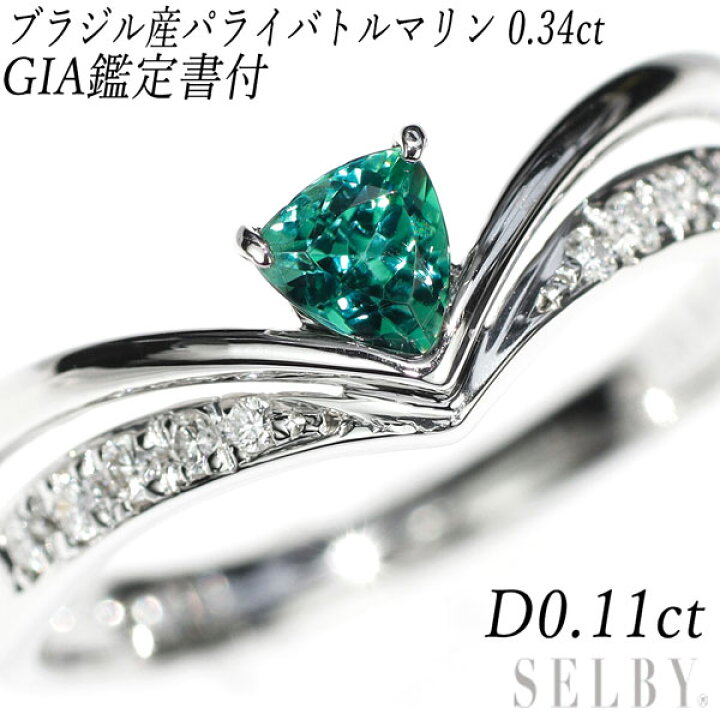 楽天市場】【中古】 希少 Pt900 ブラジル産 パライバトルマリン 