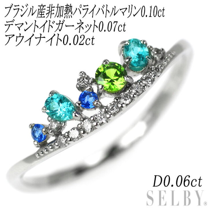 楽天市場】新品 希少 Pt900 ブラジル産非加熱パライバトルマリン 
