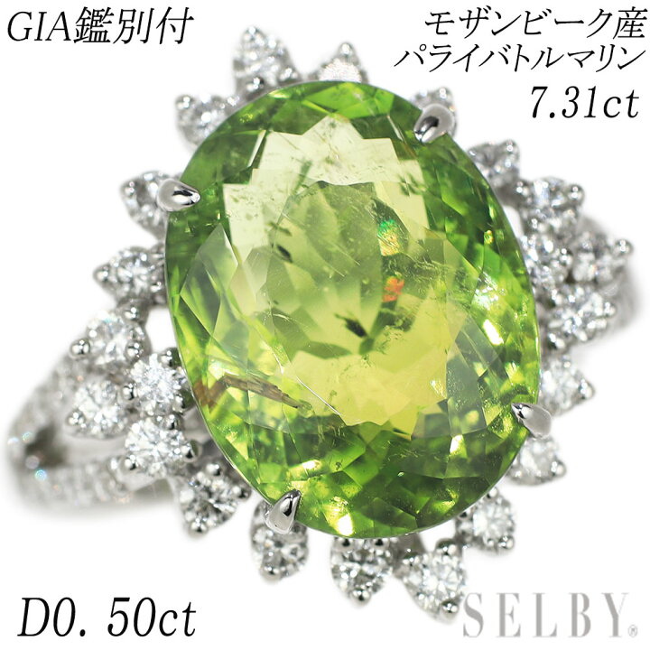 楽天市場】【中古】 GIA産地鑑別付 K18WG モザンビーク産パライバ 