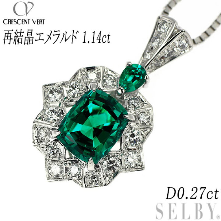 楽天市場】【中古】 クレサンベール/京セラ K18WG 再結晶エメラルド 