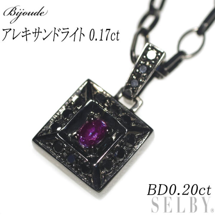 楽天市場】【中古】 ビジュード 希少 ブラックコーティング/K10WG  
