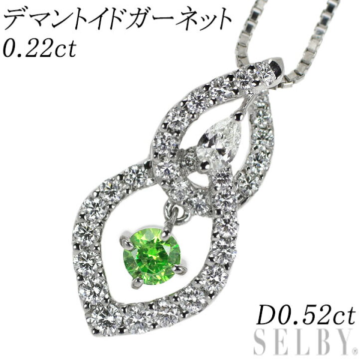 楽天市場】【中古】 希少 Pt900/ Pt850 デマントイドガーネット 