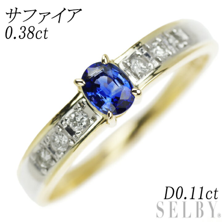 楽天市場】【中古】 K18/Pt900 サファイア ダイヤモンド リング 0.38ct 
