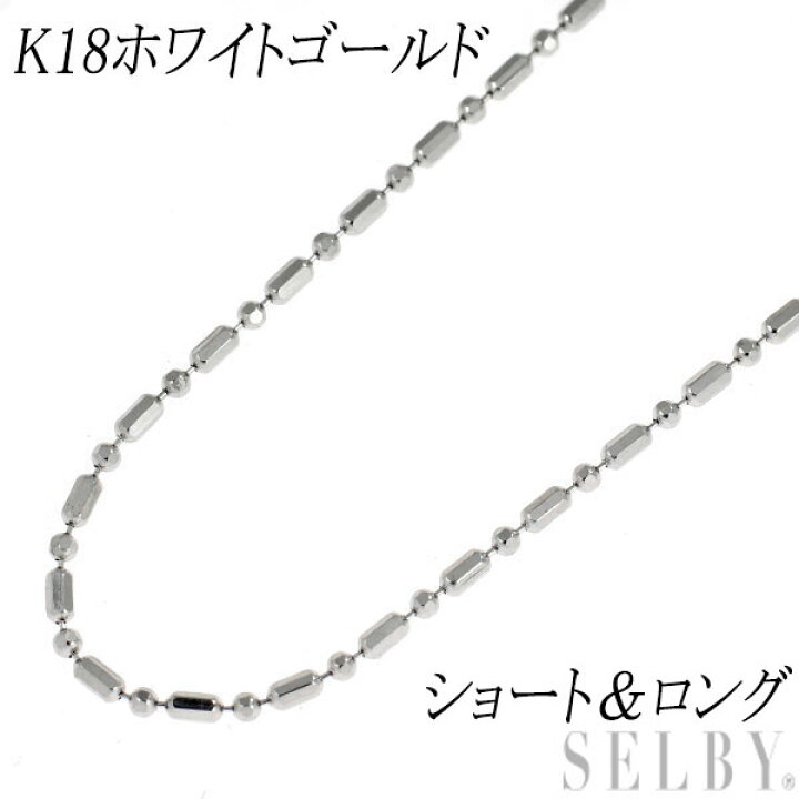 楽天市場】新品 K18WG チェーン ネックレス ～45cm ショート＆ロング  