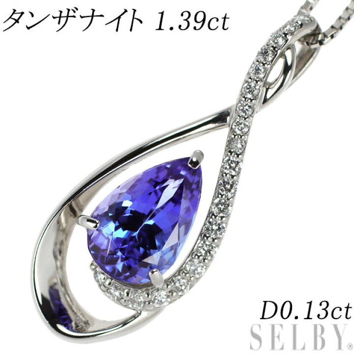 楽天市場】【中古】 Pt900/ Pt850 タンザナイト ダイヤモンド 