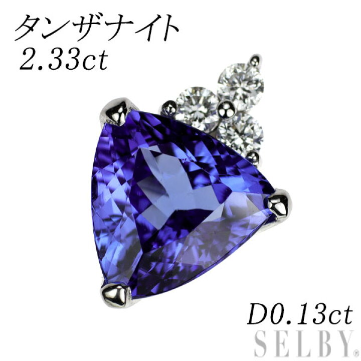 楽天市場】【中古】 Pt900 タンザナイト ダイヤモンド ペンダント  