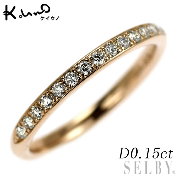 楽天市場】【中古】 ケイウノ K18PG ダイヤモンド リング 0.15ct 