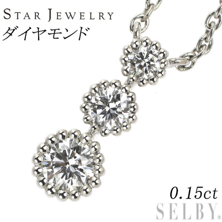 楽天市場】【中古】 スタージュエリー Pt950 ダイヤモンド ペンダント 