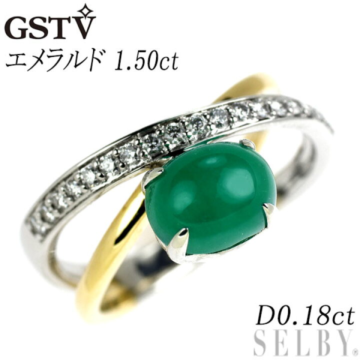 楽天市場】【中古】 GSTV K18YG/WG カボションカット エメラルド 