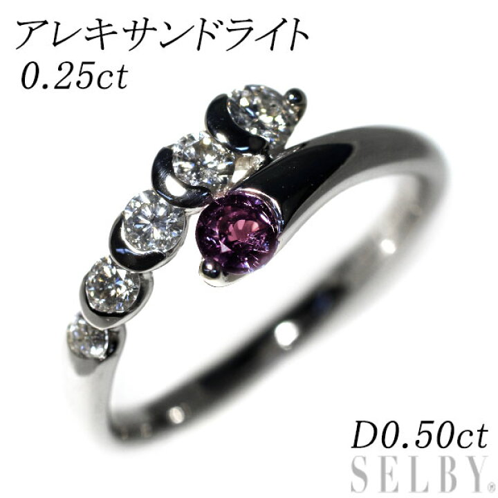 楽天市場】【中古】 希少 Pt900 アレキサンドライト 