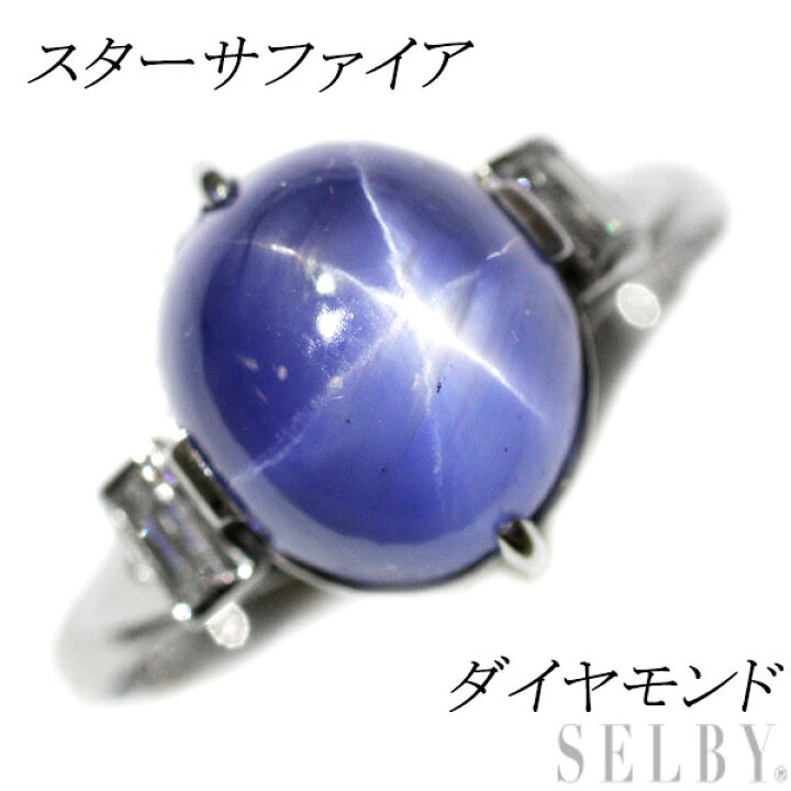 楽天市場】【中古】 Pt800 スターサファイア ダイヤモンド リング 陽刻 