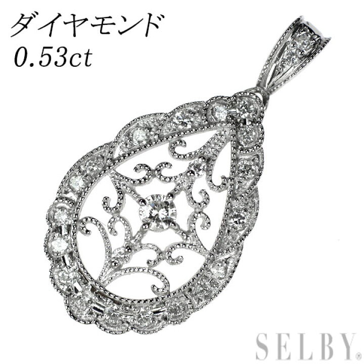 楽天市場】【中古】 Pt900 ダイヤモンド ペンダントトップ 0.53ct 