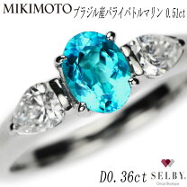 楽天市場】パライバトルマリン 中古の通販 