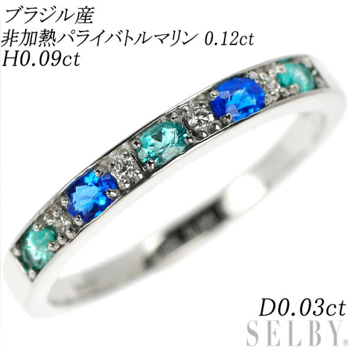 楽天市場】新品 Pt900 ブラジル産 非加熱パライバ トルマリン  