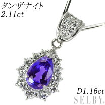 楽天市場】タンザナイト ネックレス pt 中古の通販