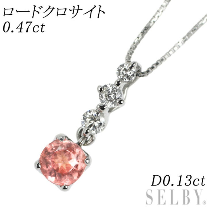 楽天市場】【中古】 Pt900/ Pt850 ロードクロサイト ダイヤモンド 